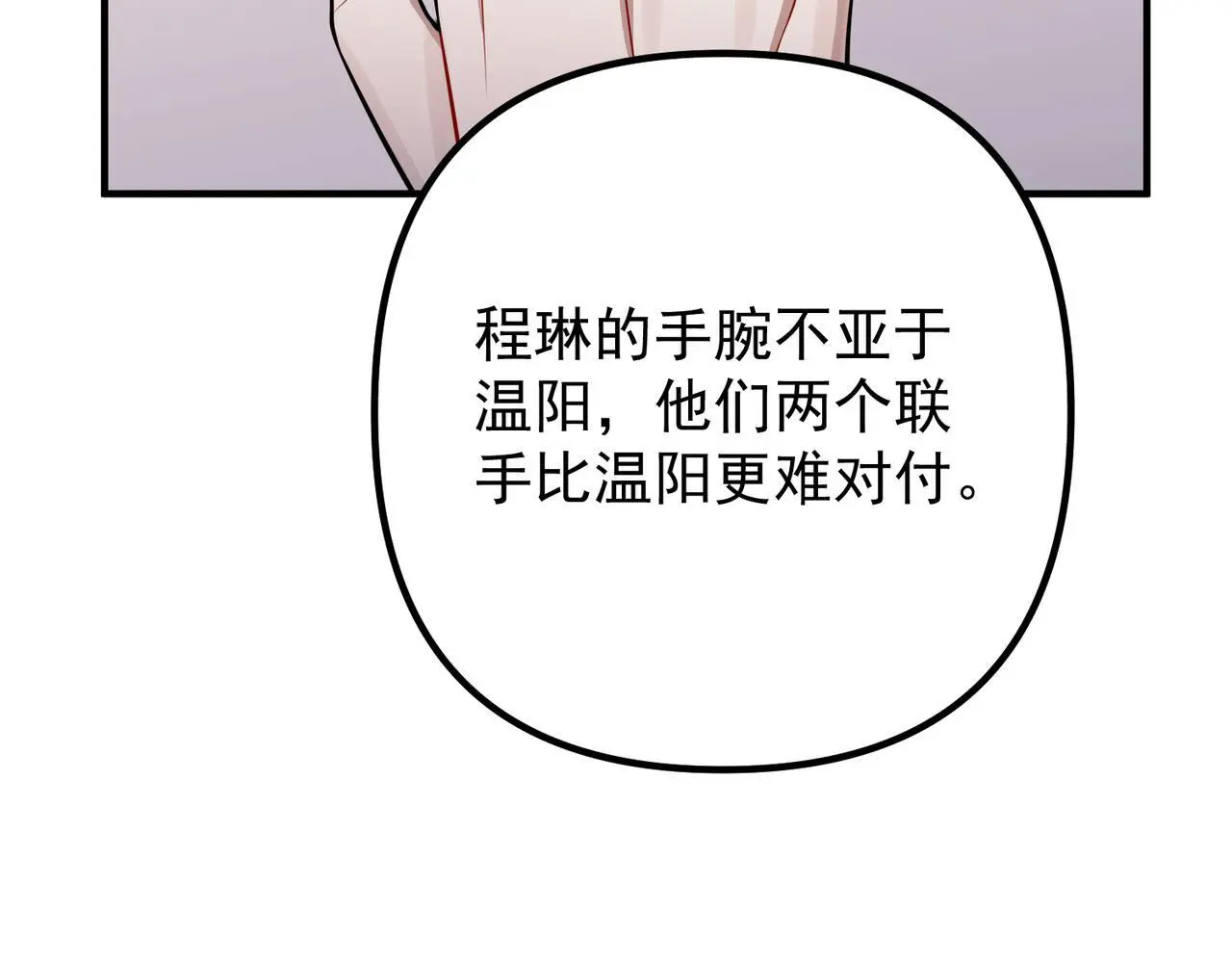 第44话：他的秘密134