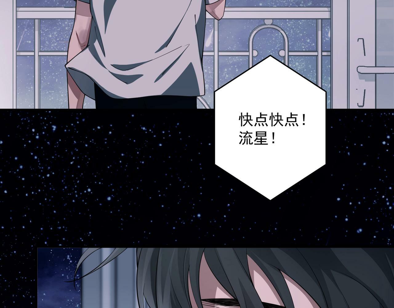 第23话 西装Play？！110