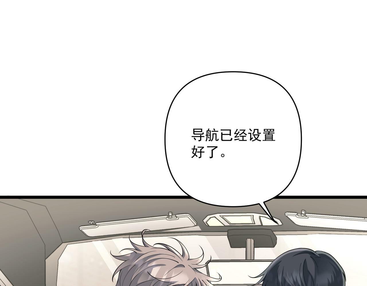 第21话 哪里来的醋味？122