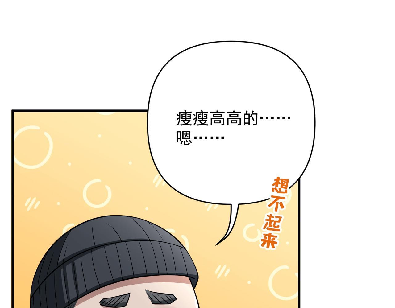 第37话 补偿55