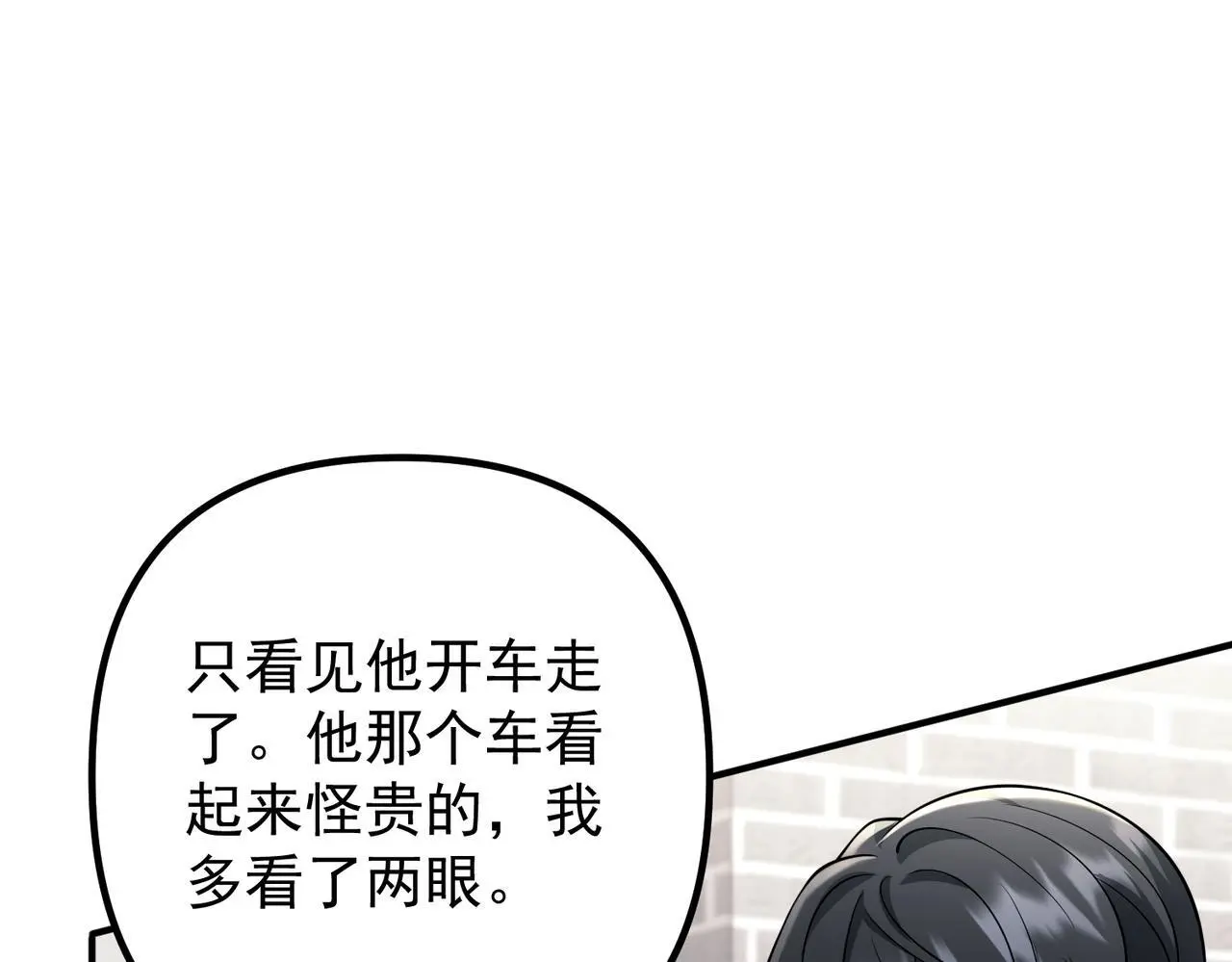 第46话 车祸真的跟他有关？124