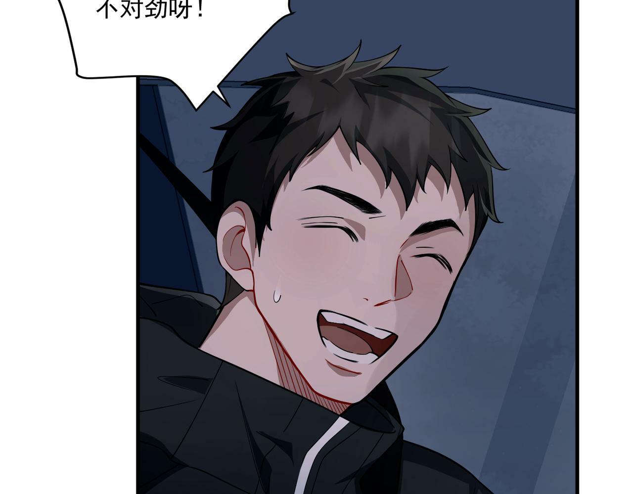 第17话 朋友的提醒121