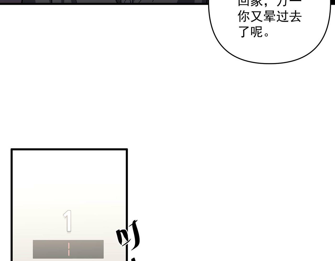 第14话 “以前的朋友”108