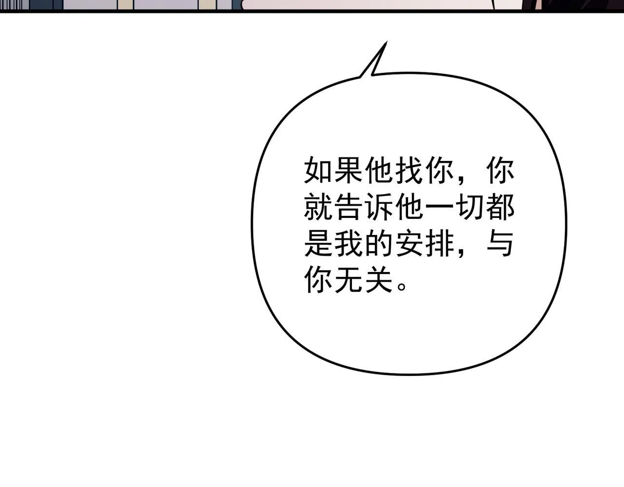 第55话 现在，我说了算61