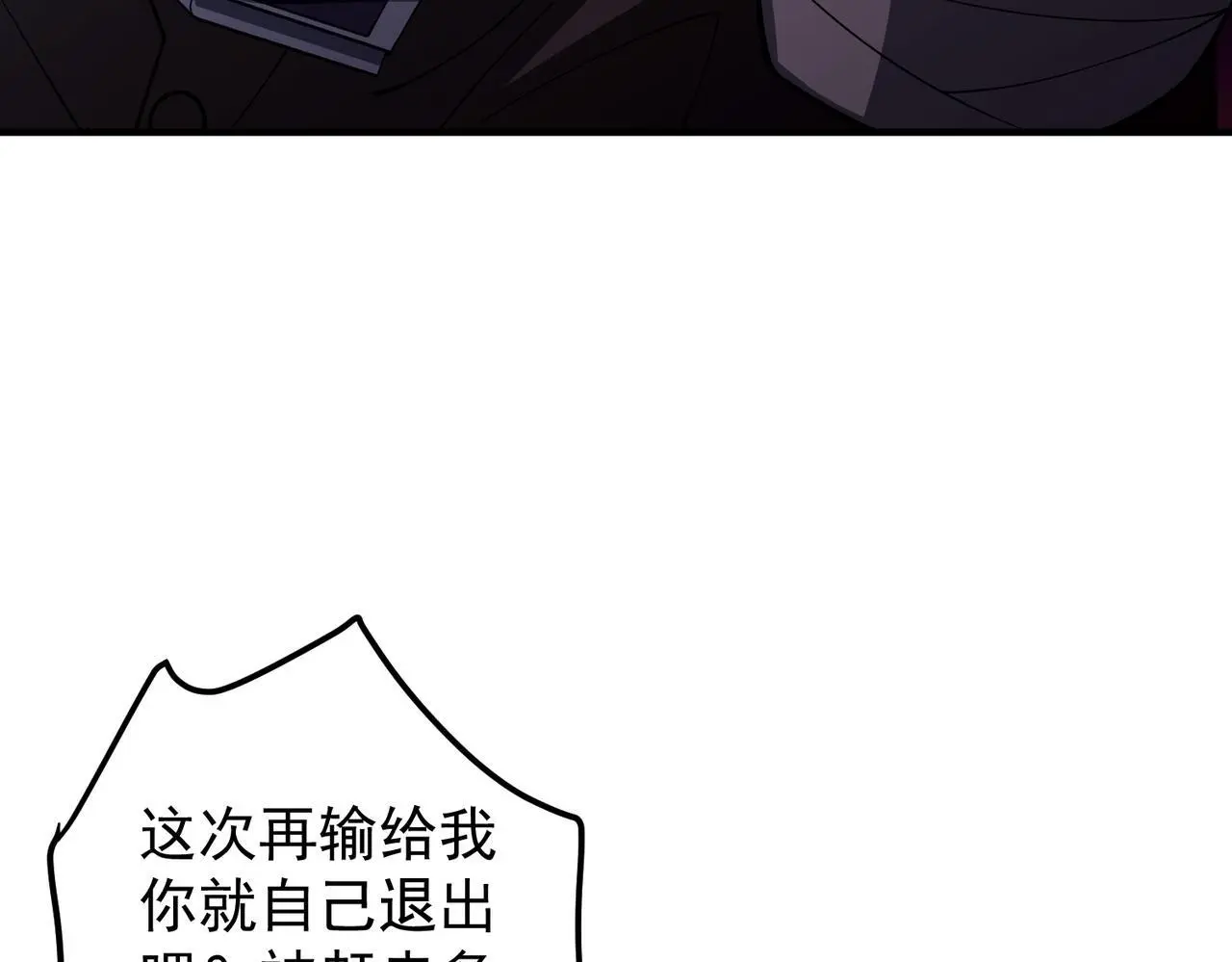 第41话 解决掉麻烦136