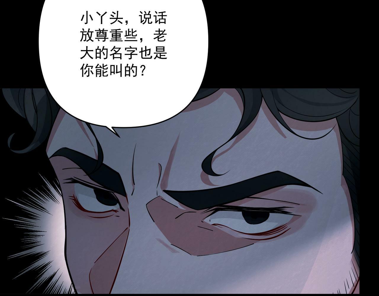 第19话 你欠我的24