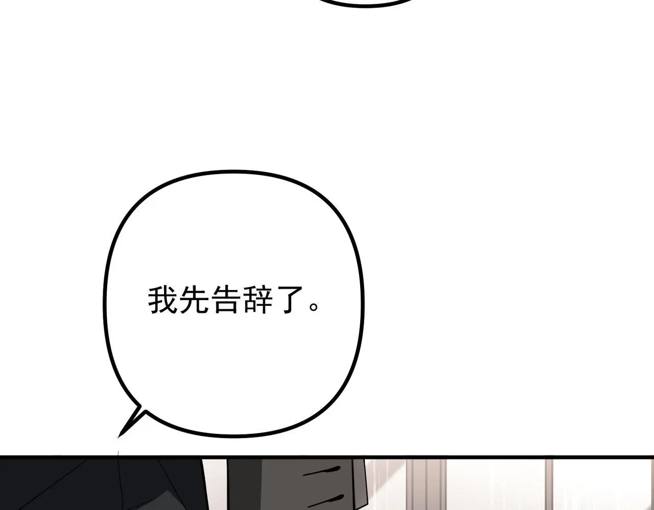 第39话 合作愉快42
