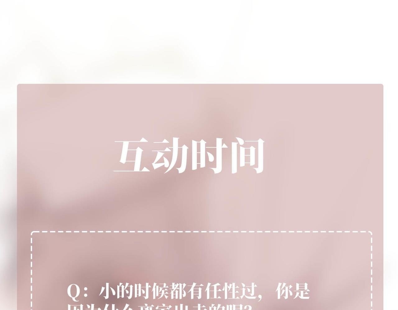 第10话 离家出走149