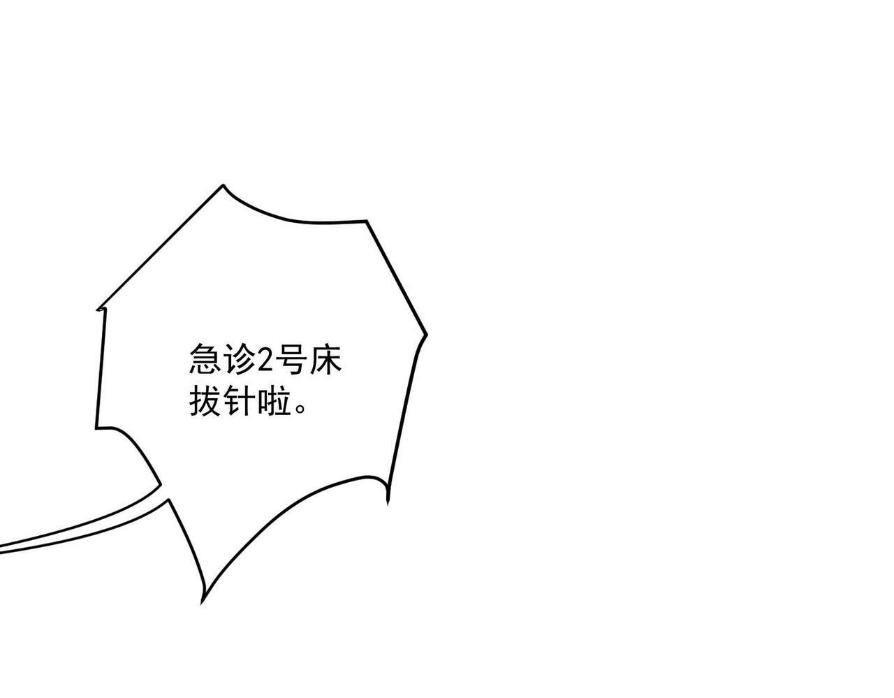 第14话 “以前的朋友”92