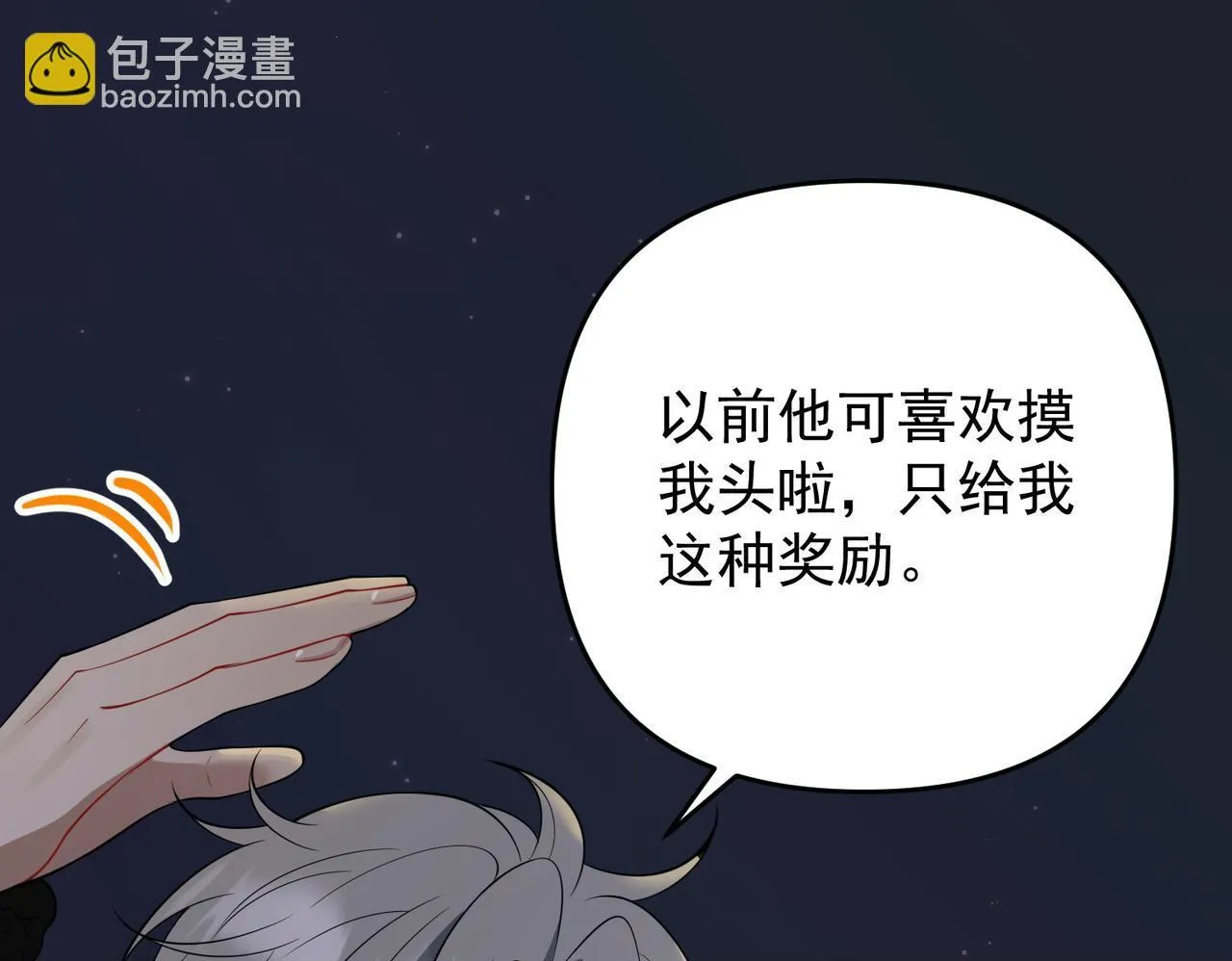 第54话 没那么重要68
