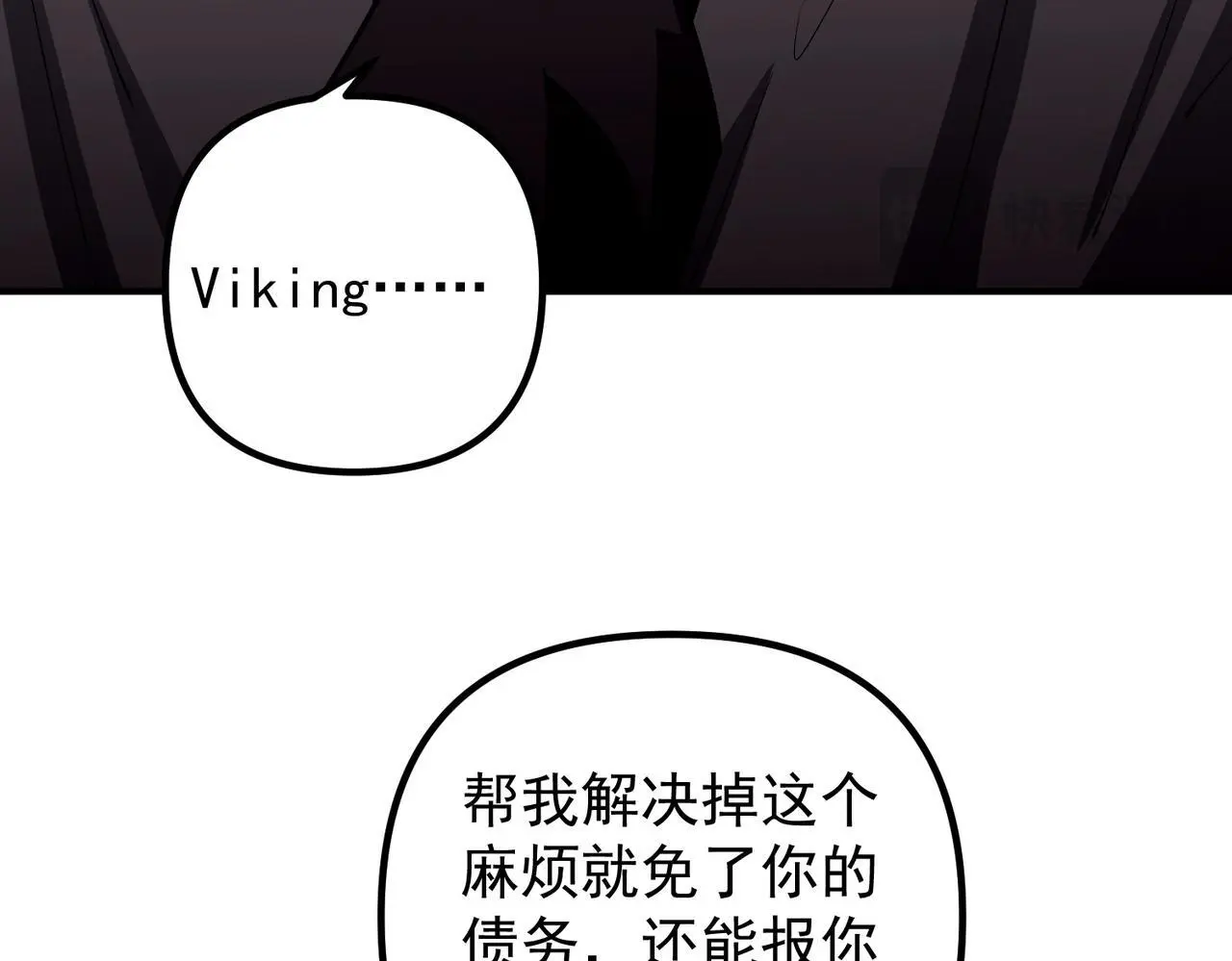 第41话 解决掉麻烦7