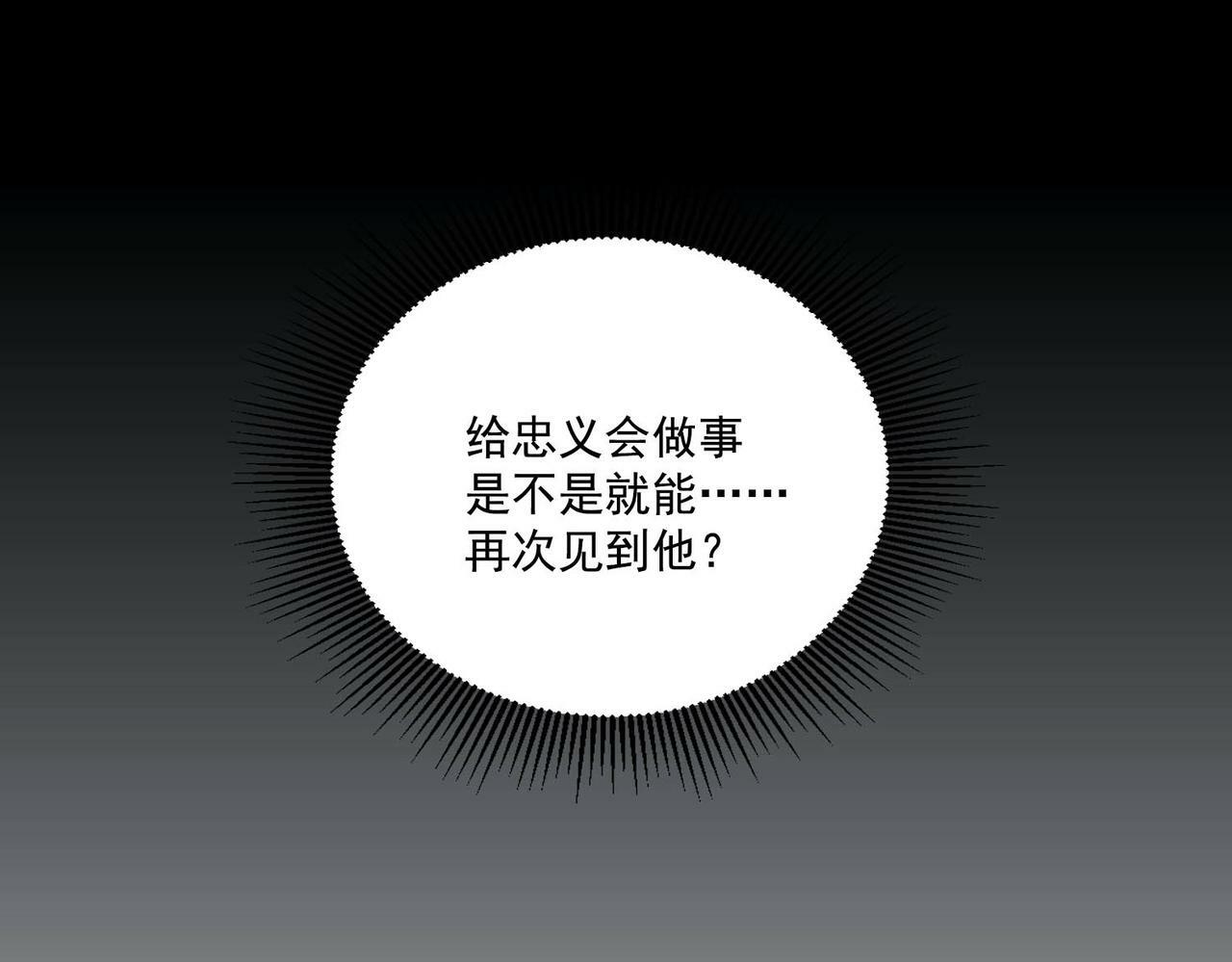 第4话 值得吗？84