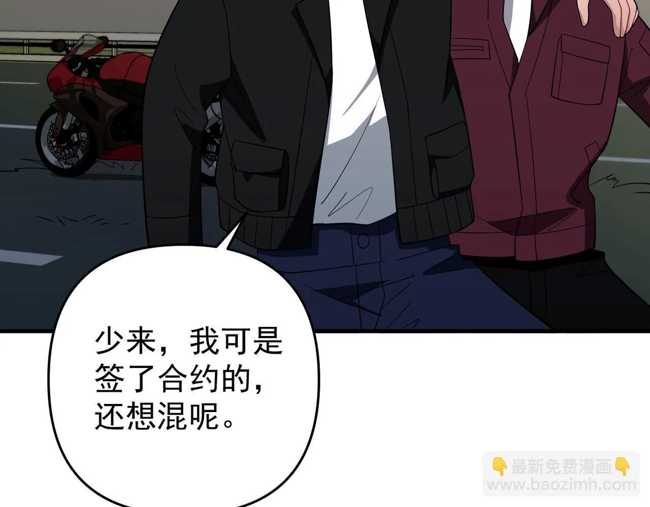 第57话 真正的赛场78