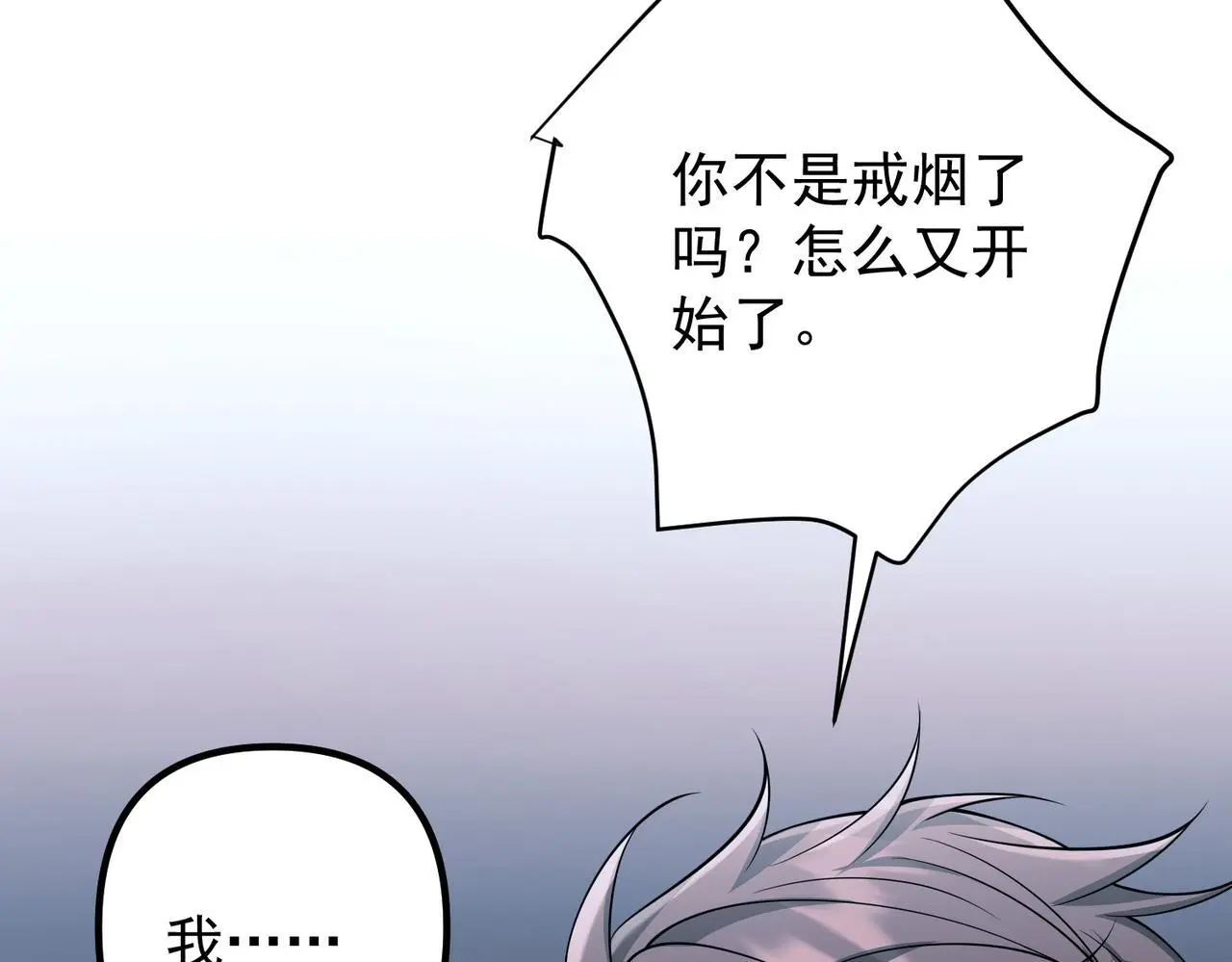 第45话 信任危机91