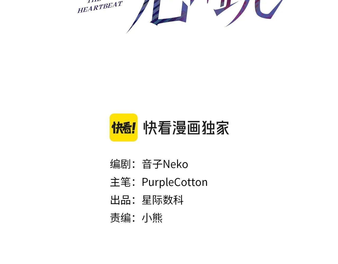 第51话 让他更恨我一点2