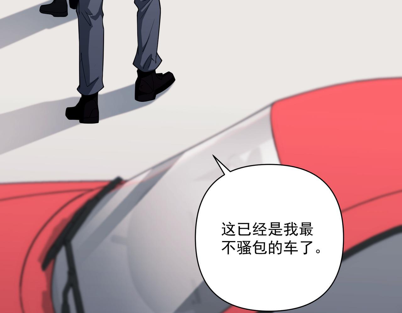 第37话 补偿8