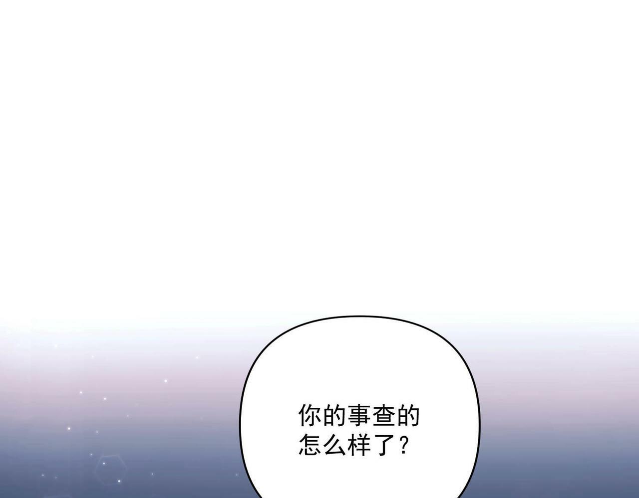 第9话 他是在意我的！150