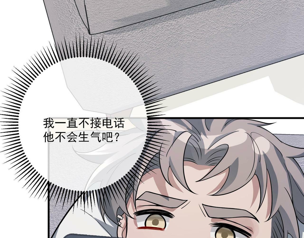 第21话 哪里来的醋味？55