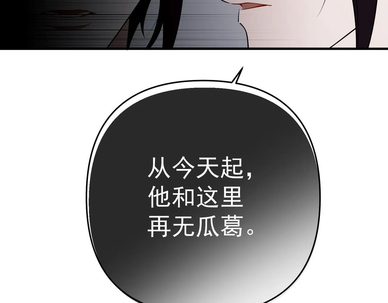 第55话 现在，我说了算107