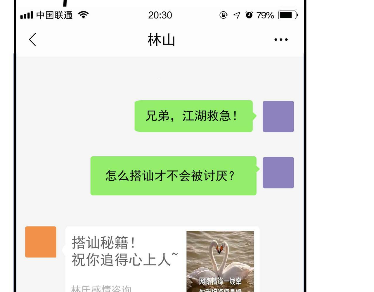 第5话 熟悉的感觉36