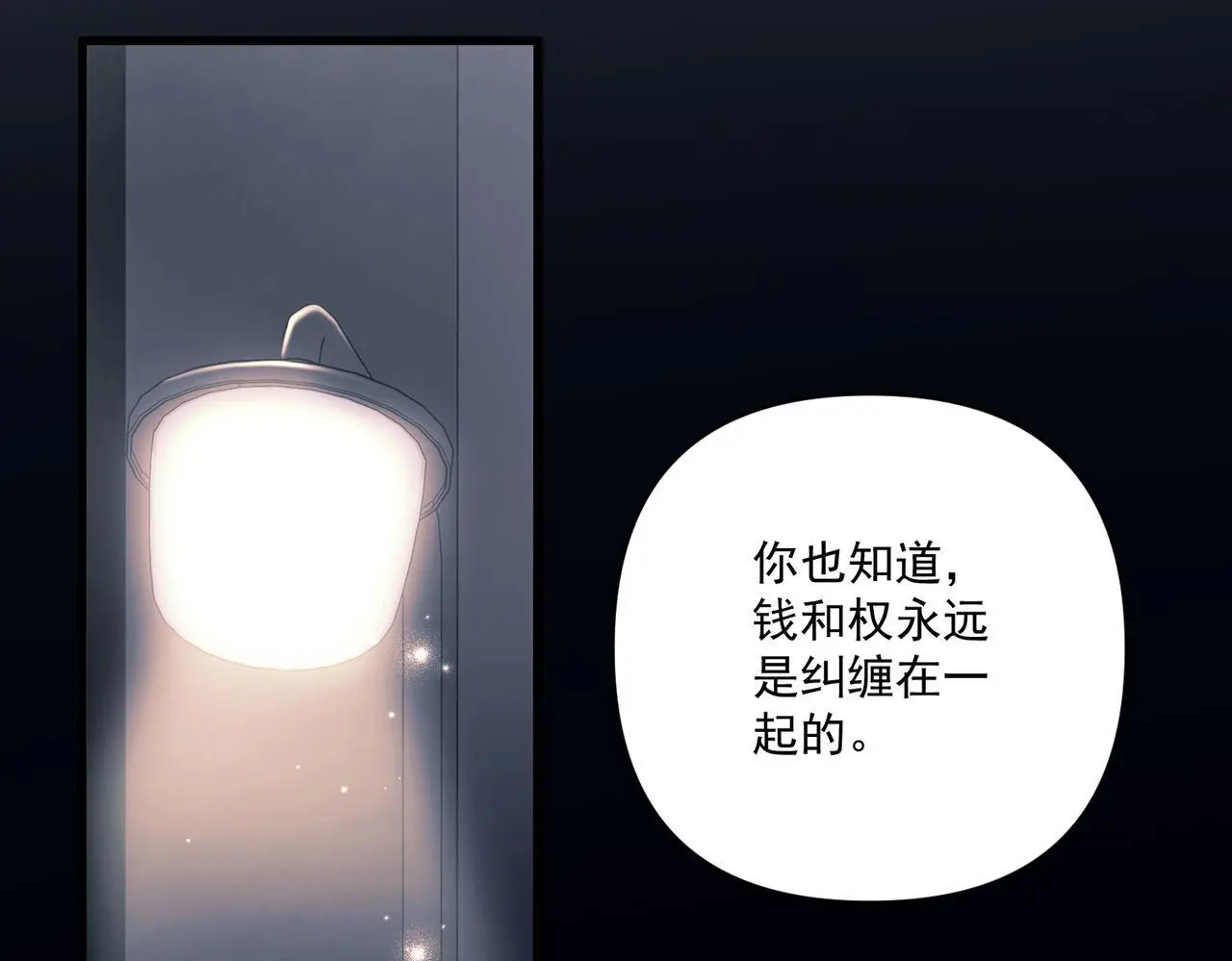第41话 解决掉麻烦91