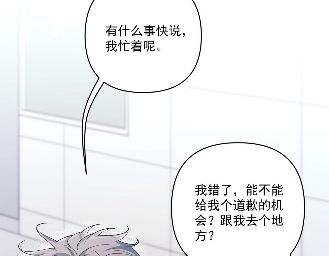 第21话 哪里来的醋味？98