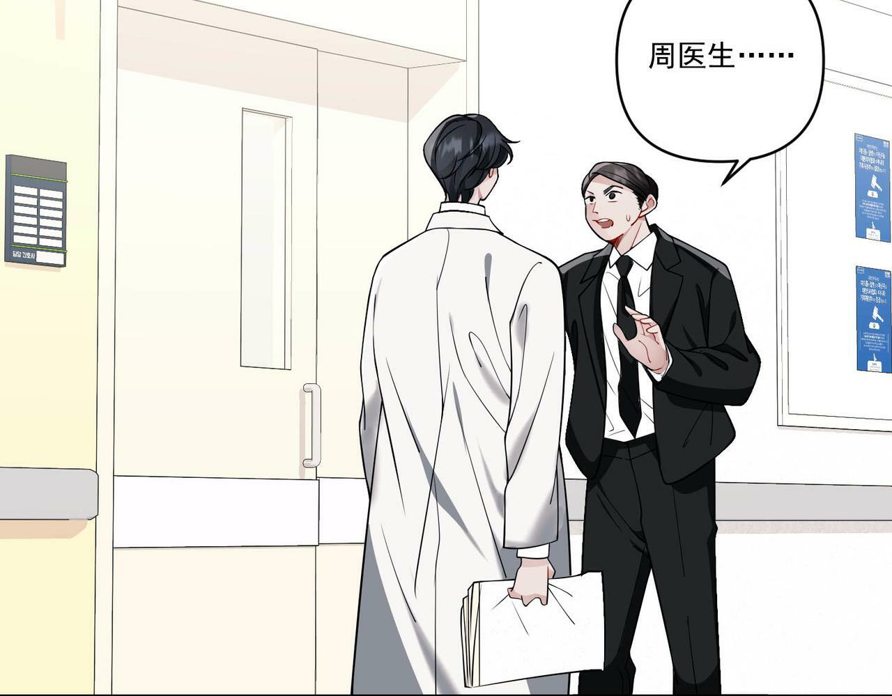 第4话 值得吗？34