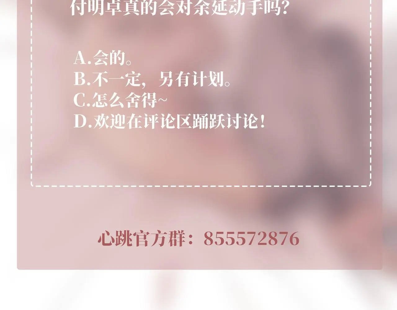 第48话 最不可能的人205