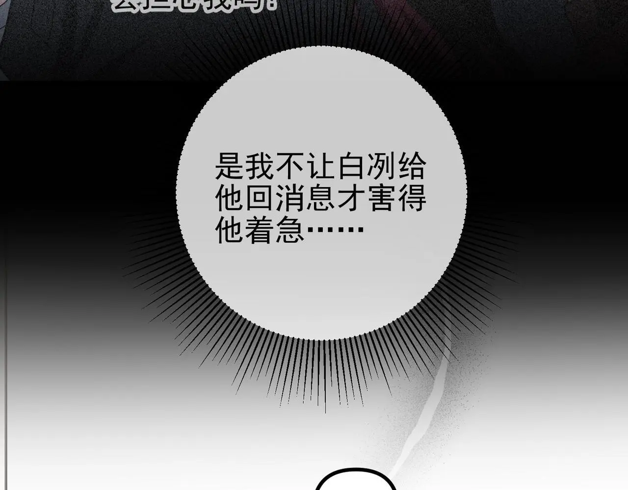 第48话 最不可能的人56