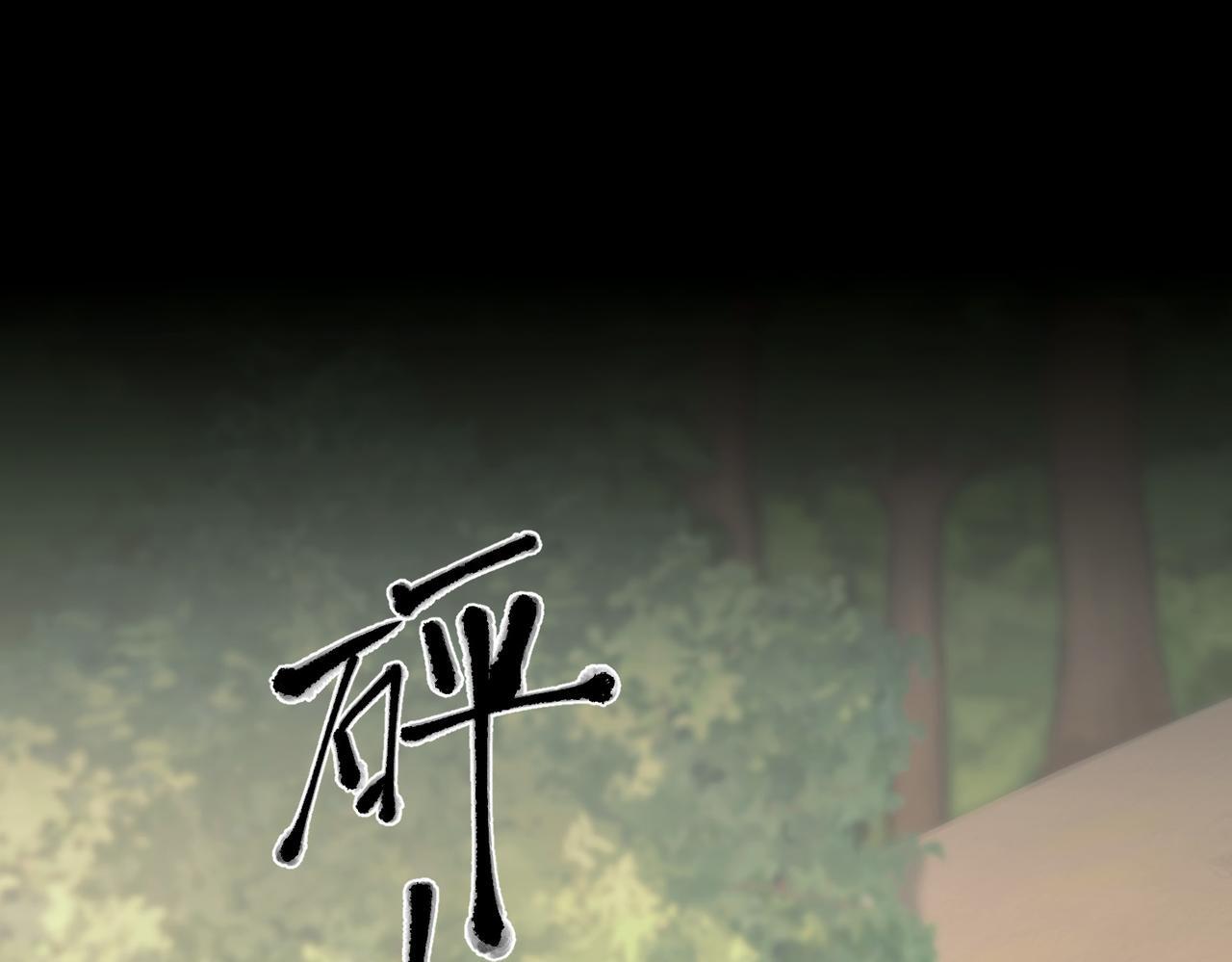 第29话 叫哥哥24