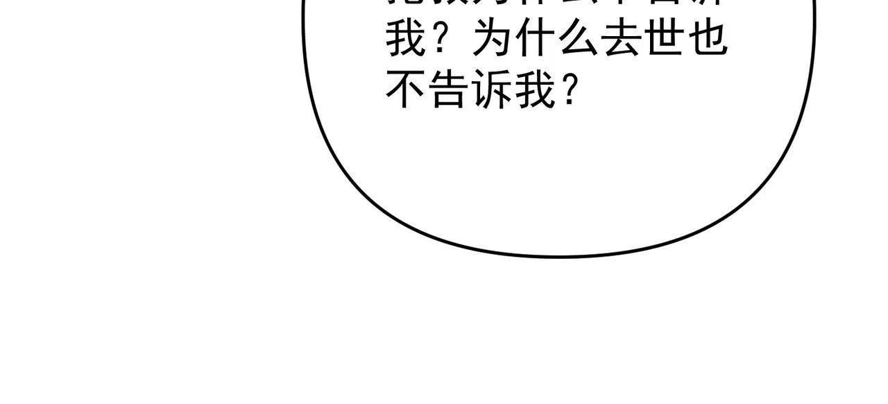第55话 现在，我说了算93