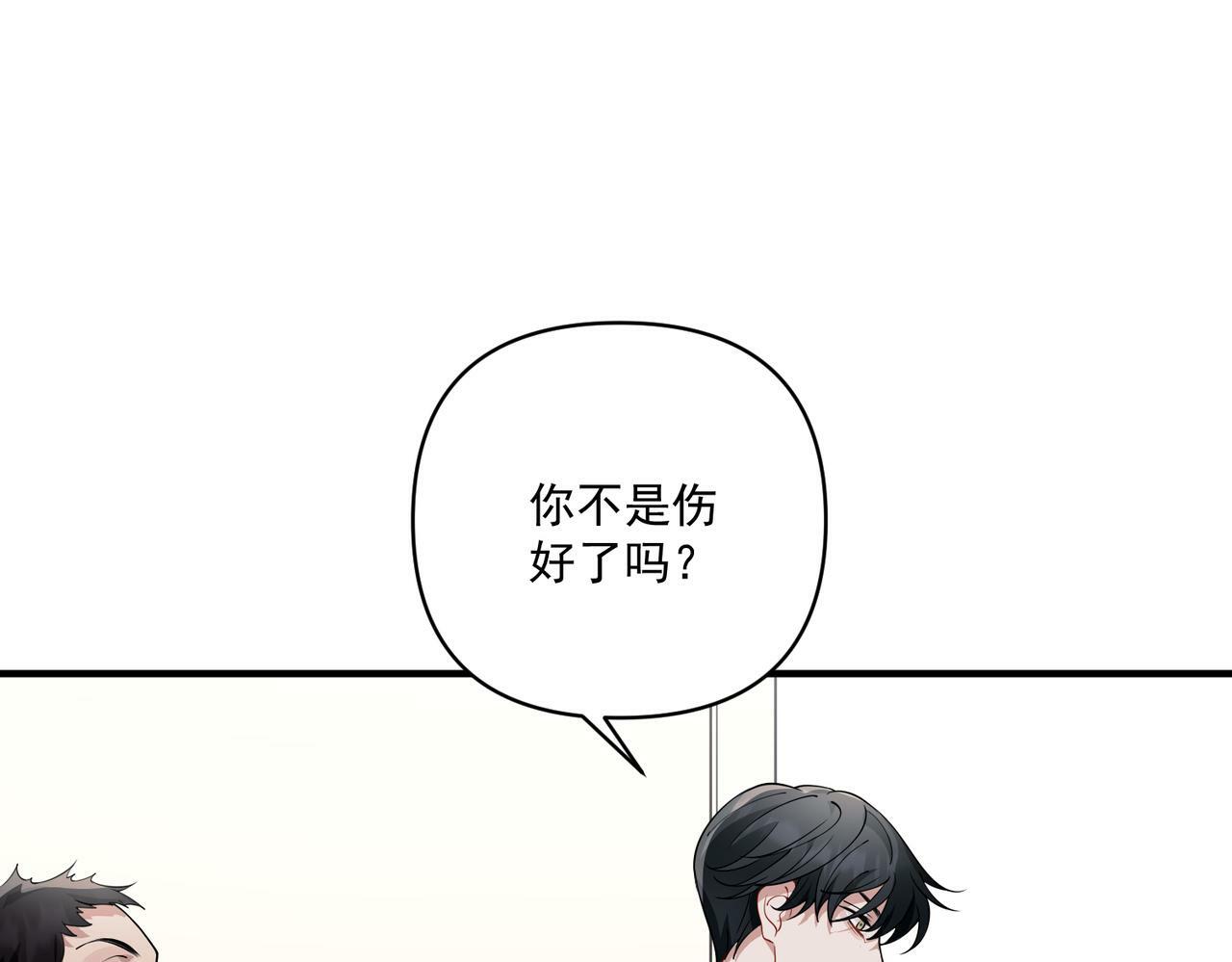 第11话 还在生气130