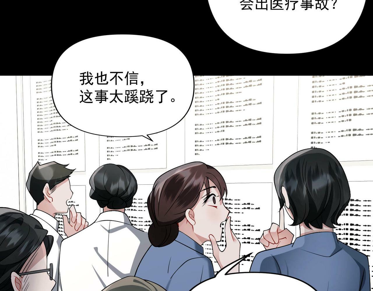 第4话 值得吗？57