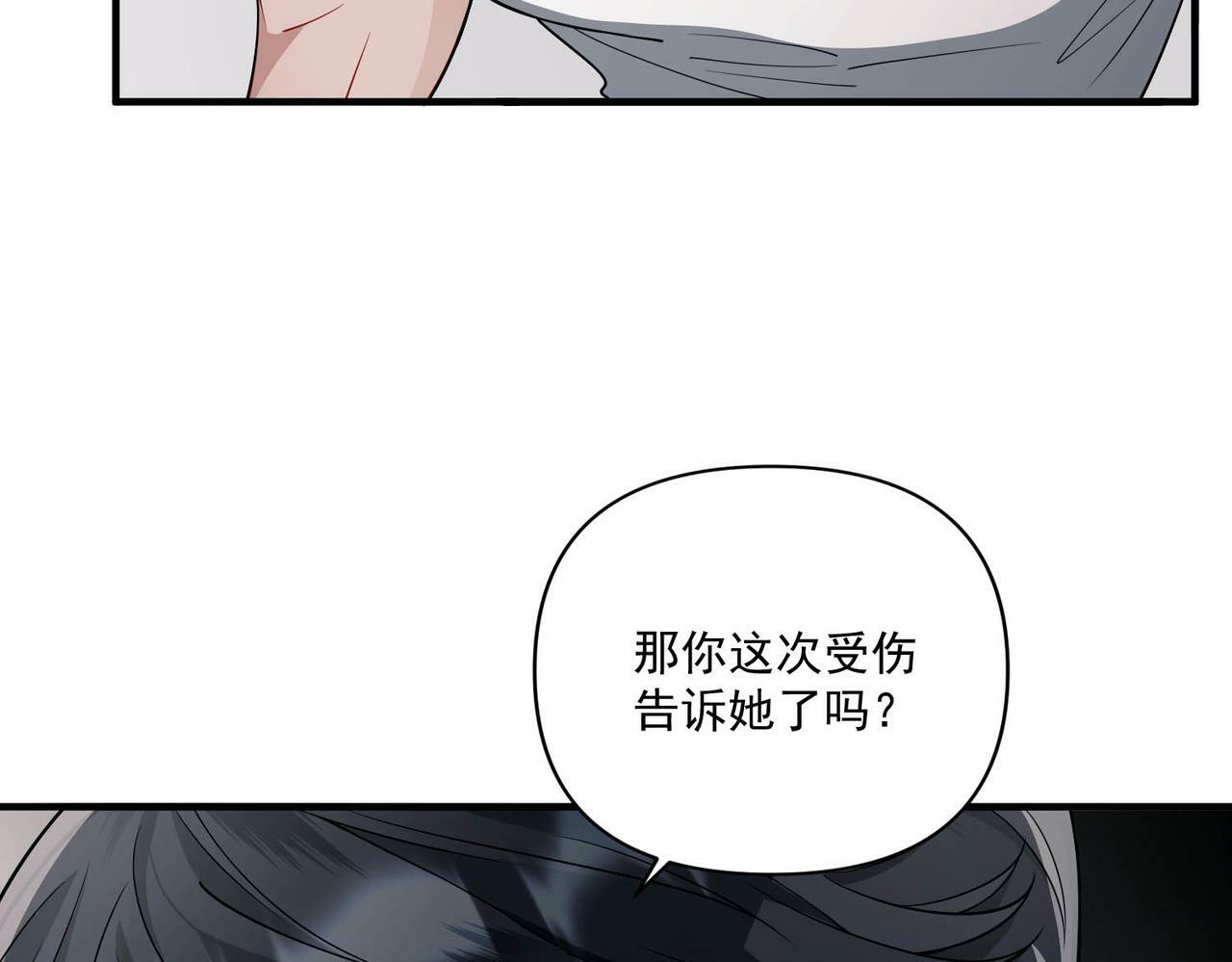 第4话 值得吗？125