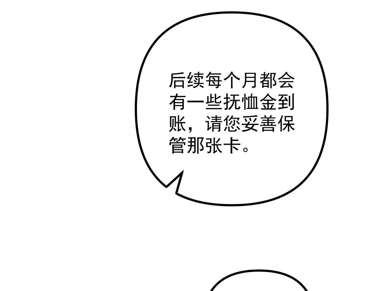 第43话 给你一个家88