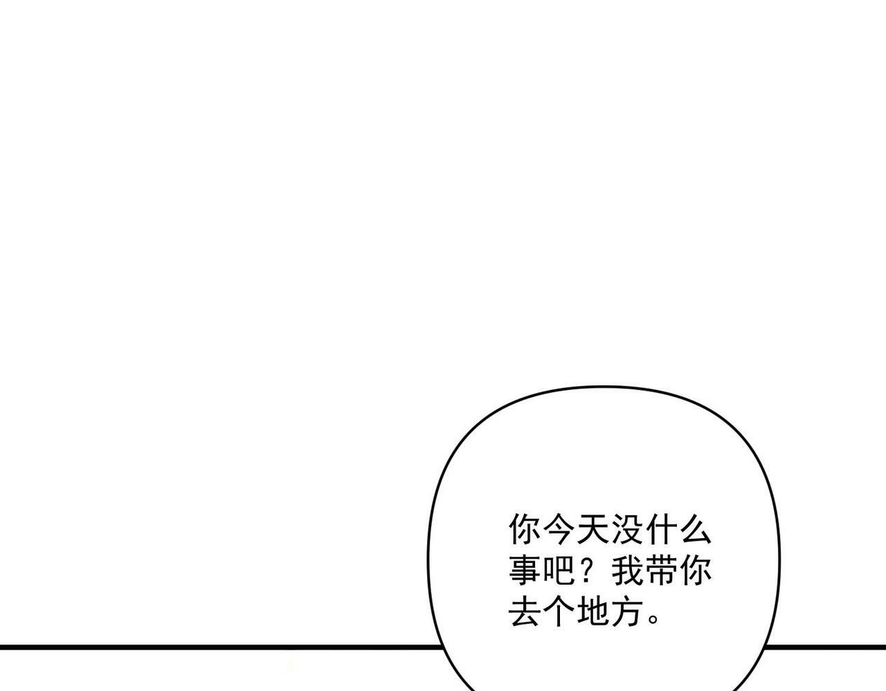 第21话 哪里来的醋味？84