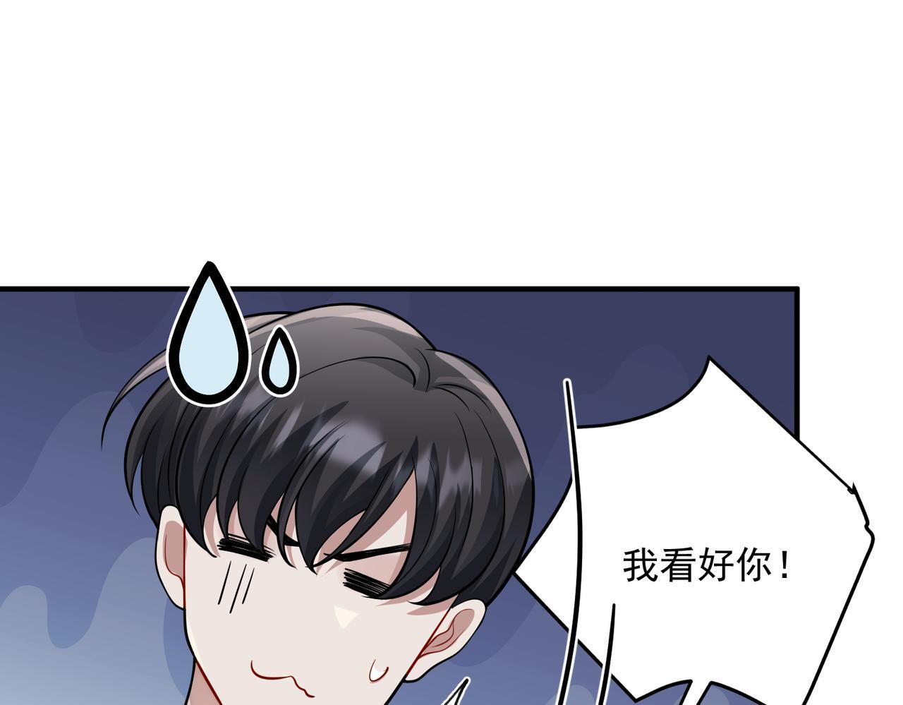 第38话 再看我就报警了113