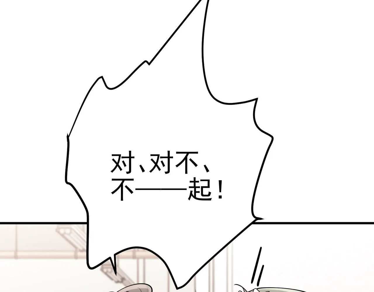 第40话 想吃你的心里面74