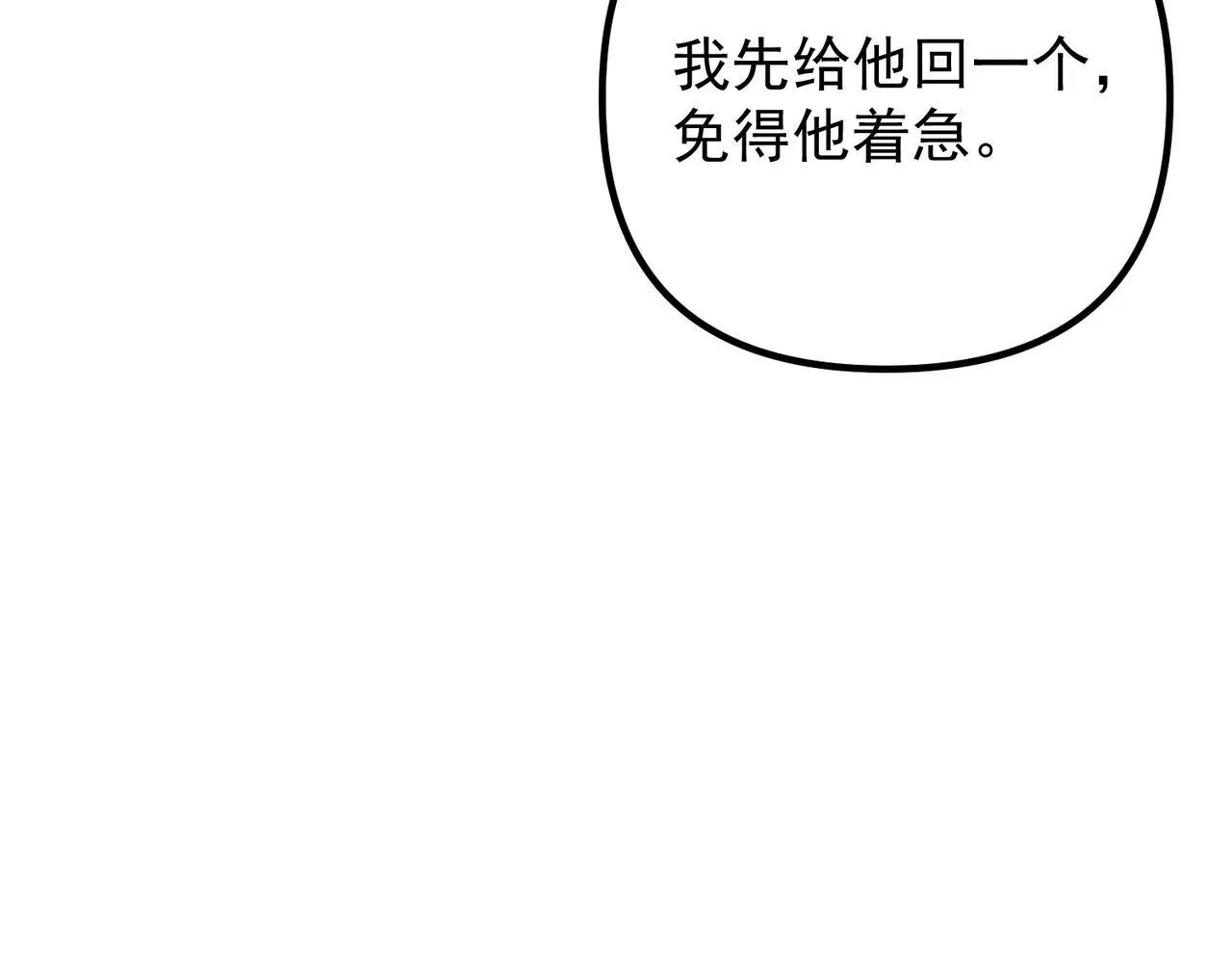 第47话 不用理他87