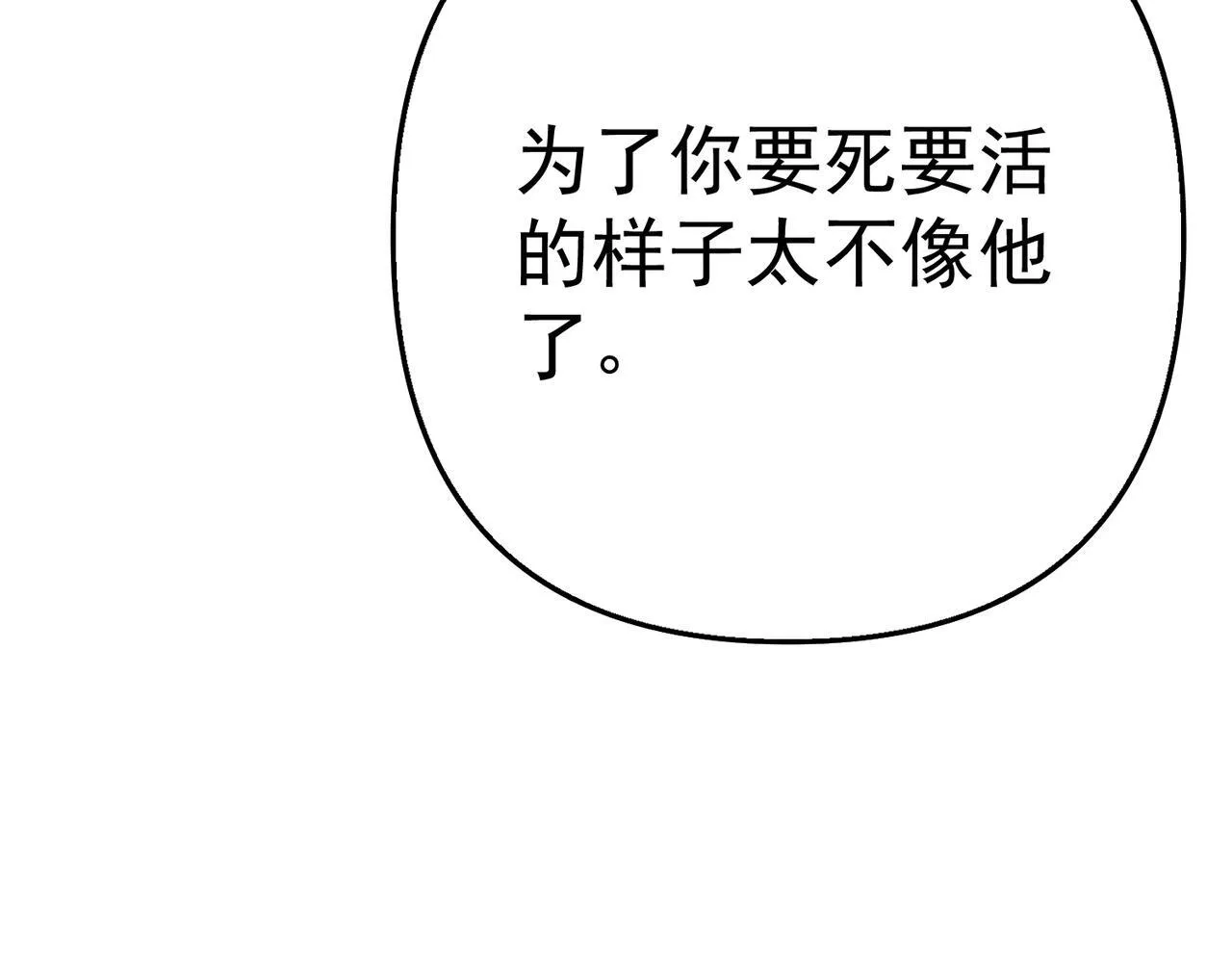 第51话 让他更恨我一点44