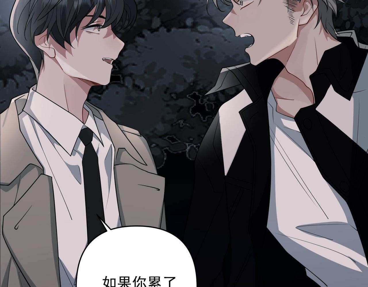 第3话 我们认识吗？77