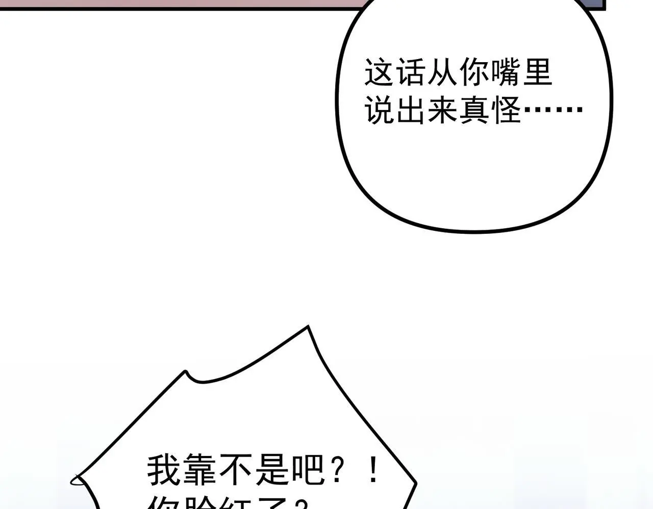 第47话 不用理他138