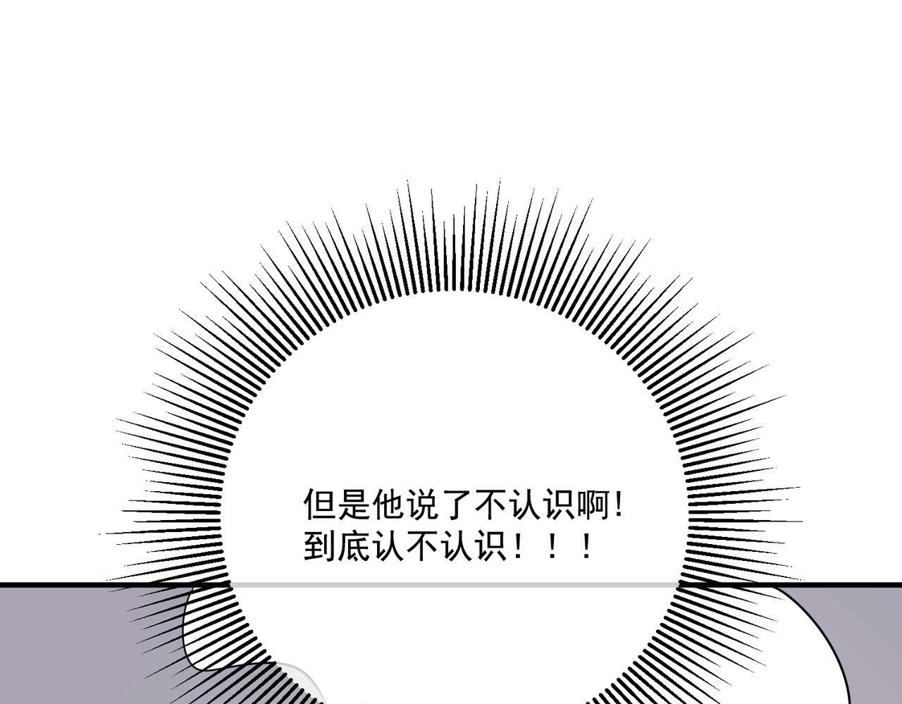 第8话 想起来了？87