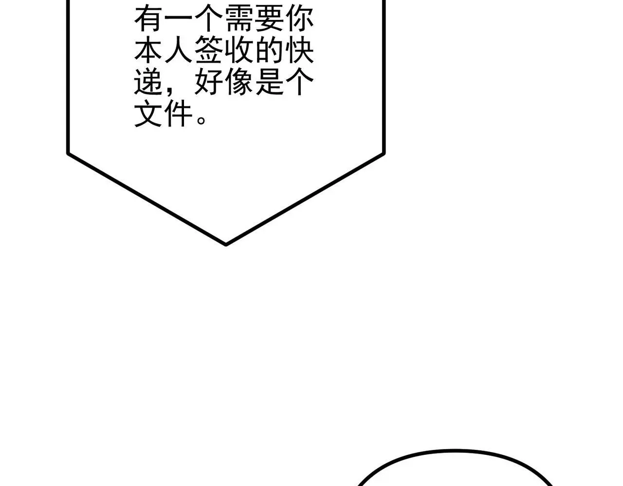 第49话 神秘来信153