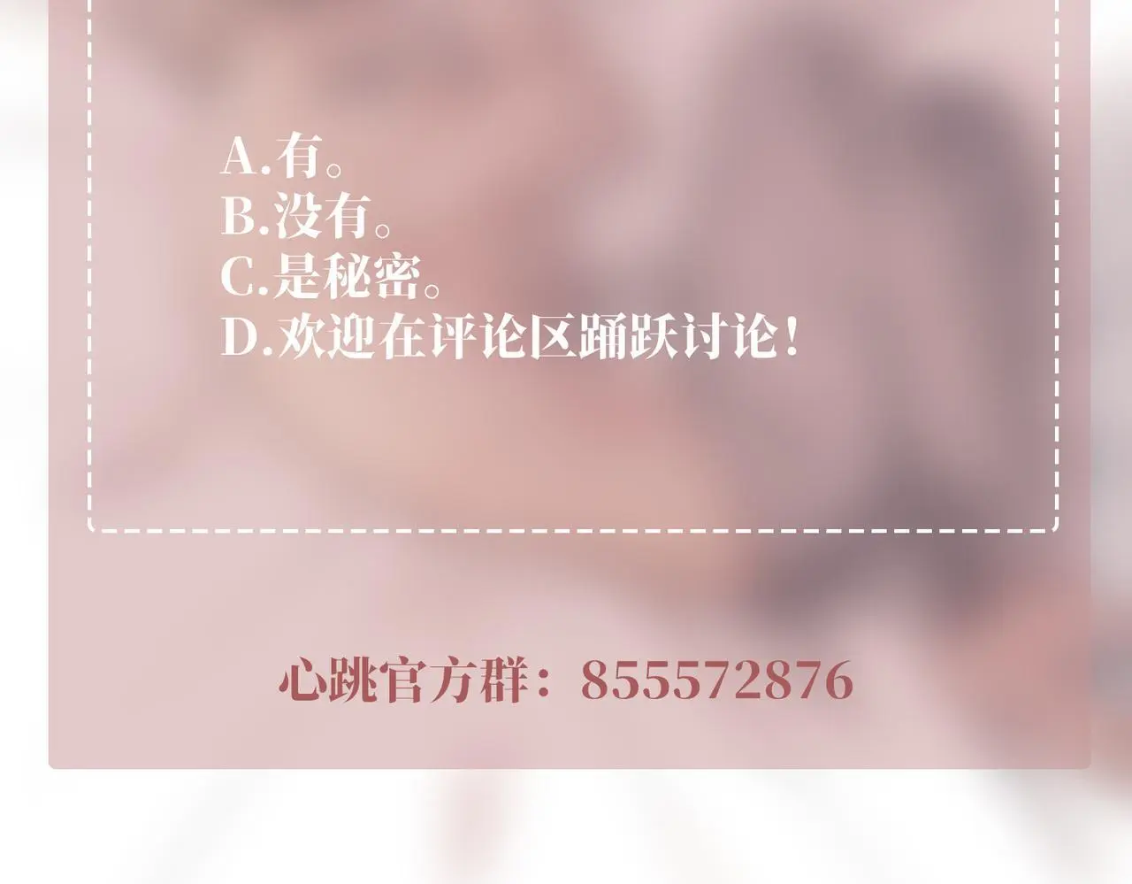 第39话 合作愉快167