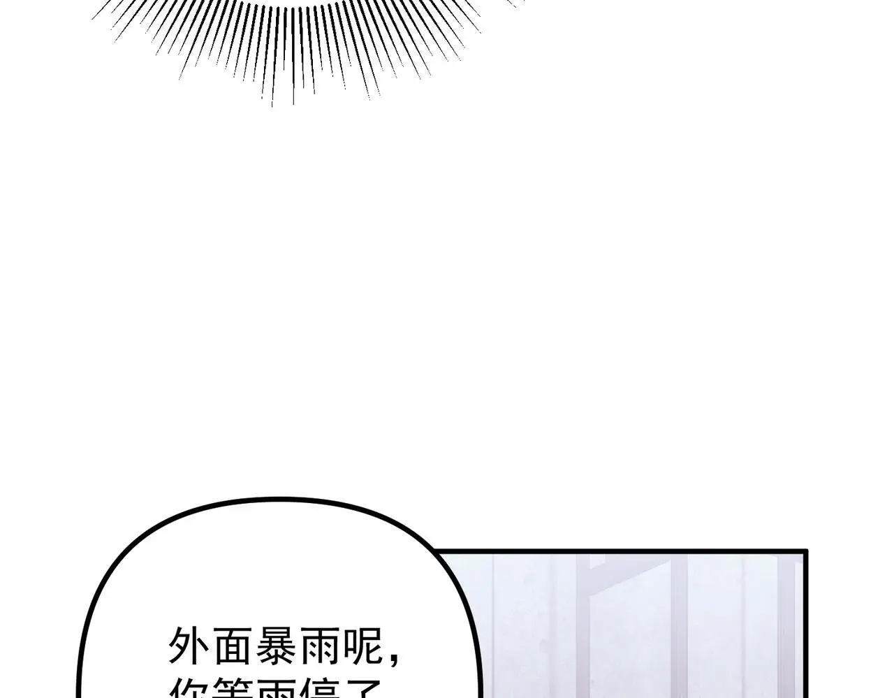 第47话 不用理他147