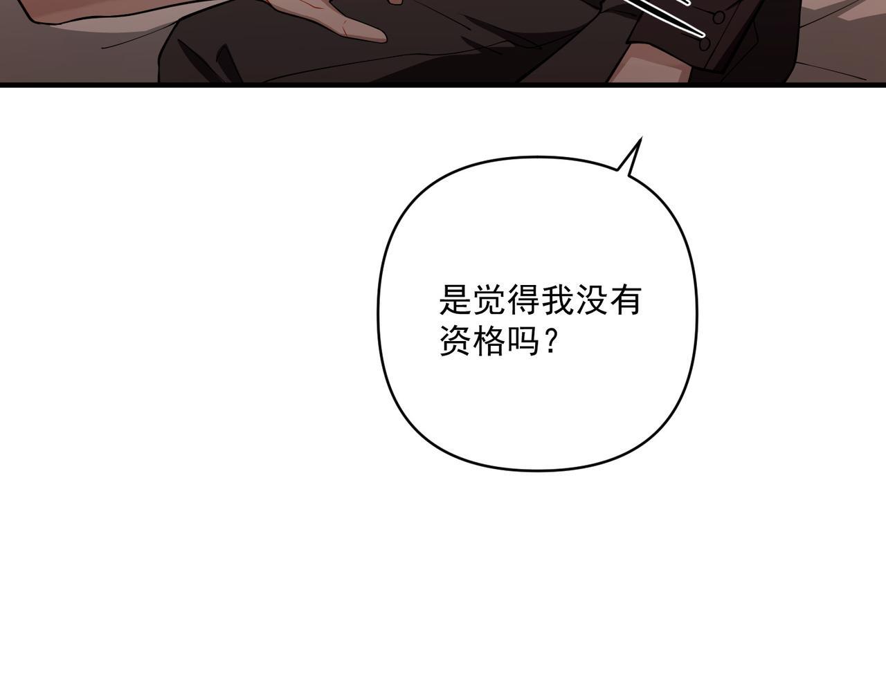 第29话 叫哥哥80
