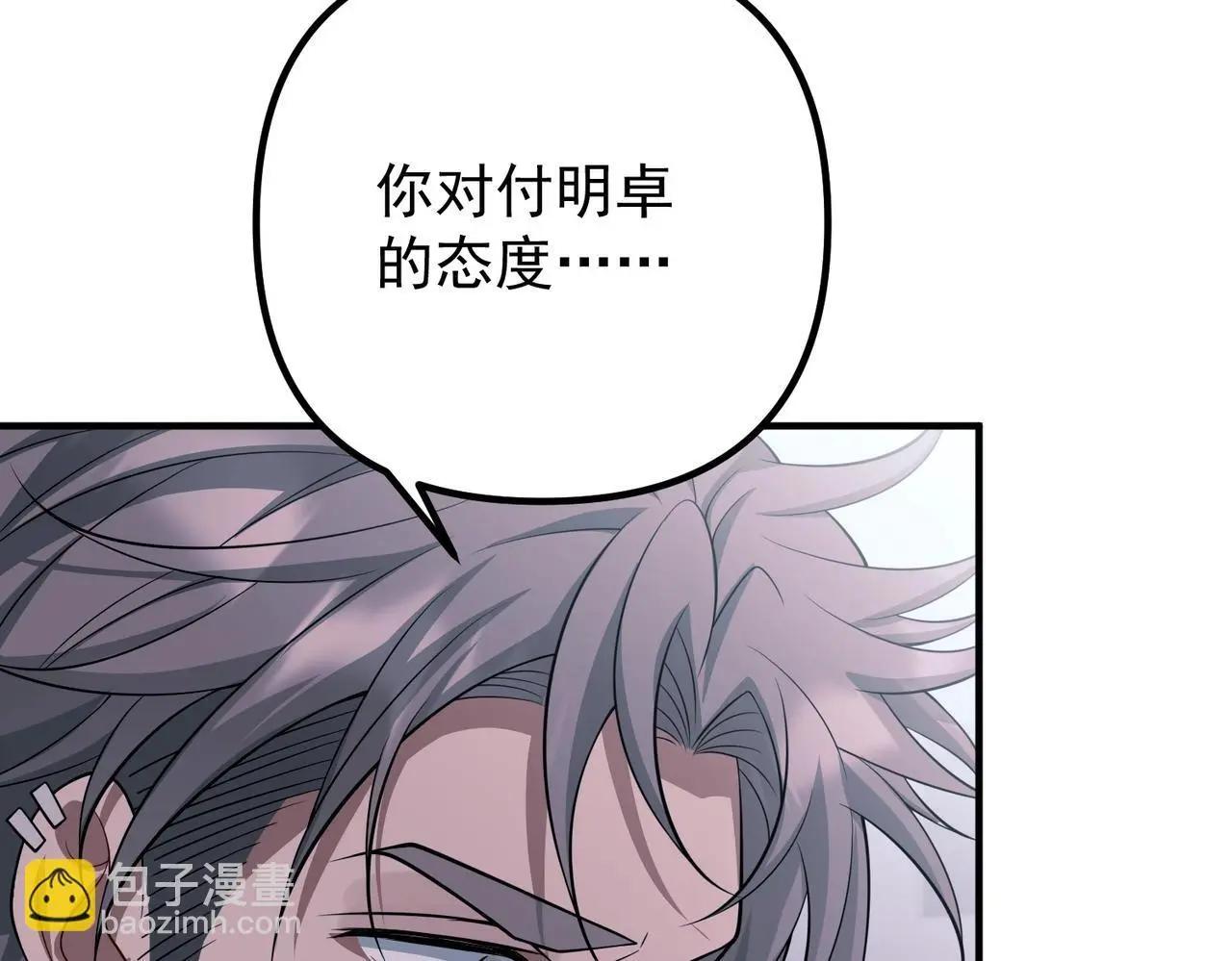 第45话 信任危机78