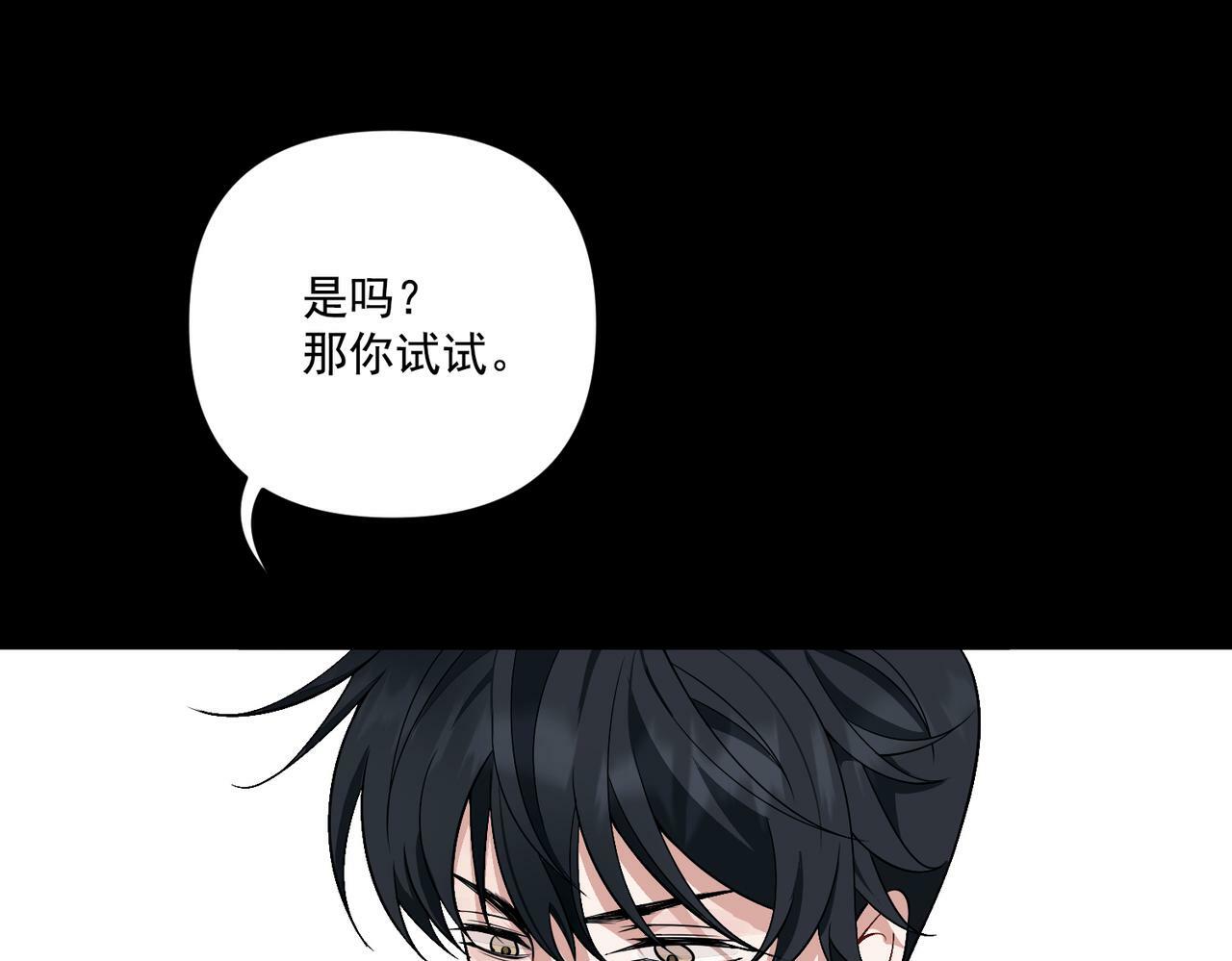 第6话 你给我等着！57