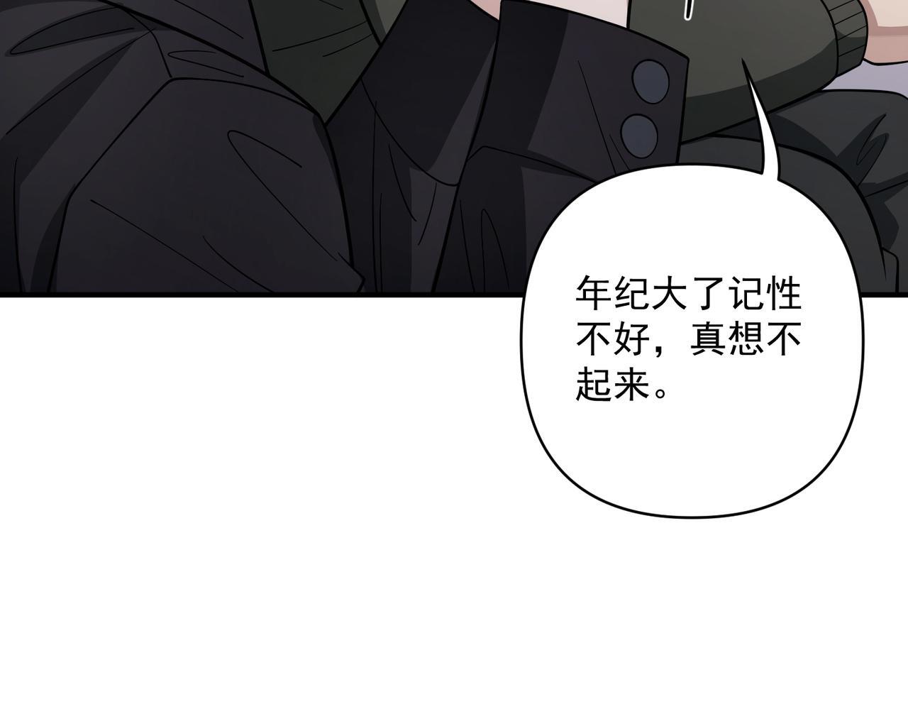第37话 补偿61
